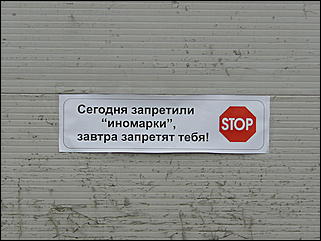 24 октября 2009 г., Барнаул   Всероссийская акция протеста автомобилистов