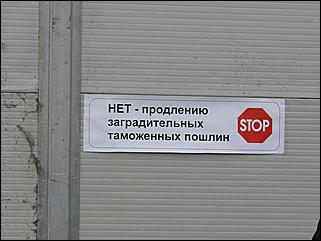 24 октября 2009 г., Барнаул   Всероссийская акция протеста автомобилистов