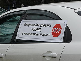 24 октября 2009 г., Барнаул   Всероссийская акция протеста автомобилистов