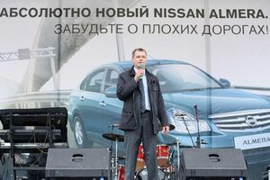   20 апреля 2013г. презентация нового NISSAN ALMERA в Автоцентре АНТ