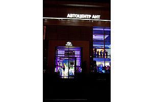   Автоцентр АНТ - официальный дилер Hyundai провел одновременно презентацию четырех автомобилей