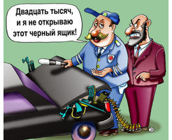   Автокарикатуры
