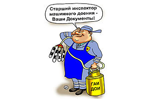   Автокарикатуры