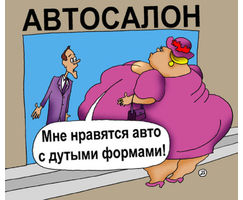   Автокарикатуры