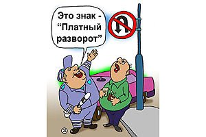   Автокарикатуры