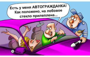   Автокарикатуры