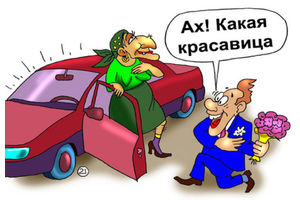   Автокарикатуры