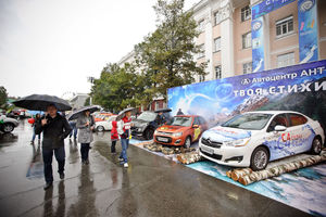   Автоцентр АНТ поздравил жителей с Днем города!