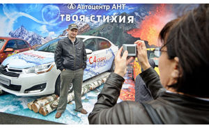   Автоцентр АНТ поздравил жителей с Днем города!