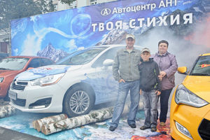   Автоцентр АНТ поздравил жителей с Днем города!