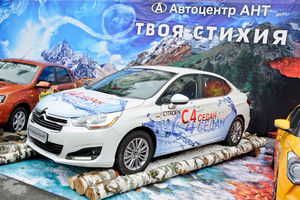   Автоцентр АНТ поздравил жителей с Днем города!