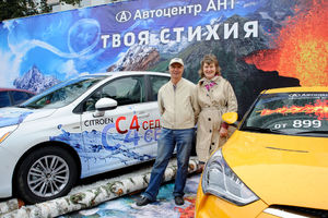   Автоцентр АНТ поздравил жителей с Днем города!