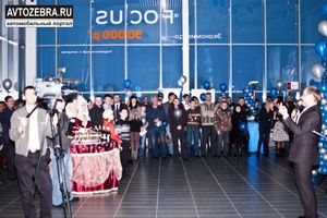   14 февраля 2013г. в г.Бийске открытие официального дилерского центра «Ford»
