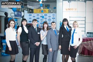   14 февраля 2013г. в г.Бийске открытие официального дилерского центра «Ford»