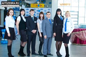   14 февраля 2013г. в г.Бийске открытие официального дилерского центра «Ford»