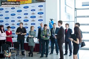   14 февраля 2013г. в г.Бийске открытие официального дилерского центра «Ford»