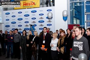   14 февраля 2013г. в г.Бийске открытие официального дилерского центра «Ford»