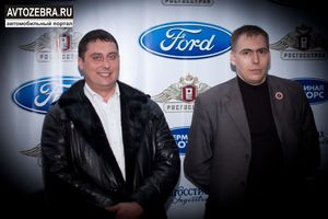   14 февраля 2013г. в г.Бийске открытие официального дилерского центра «Ford»