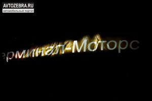   14 февраля 2013г. в г.Бийске открытие официального дилерского центра «Ford»