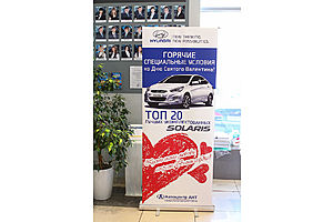   Автоцентр АНТ - официальный дилер Hyundai поздравил всех влюбленных в автомобили, горячими специальными условиями покупки!