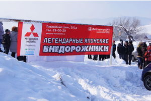   Команда Mitsubishi Автоцентра АНТ 24 февраля  выступила на соревновании для внедорожников "Автомасленица" 