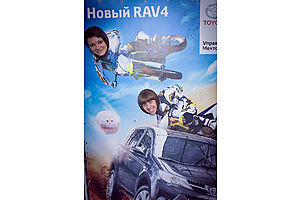   Премьера нового RAV4 в Тойота Центр Барнаул