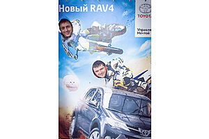   Премьера нового RAV4 в Тойота Центр Барнаул