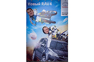   Премьера нового RAV4 в Тойота Центр Барнаул