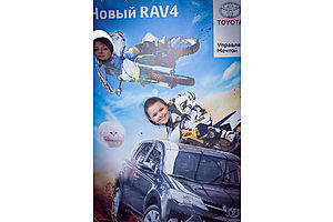   Премьера нового RAV4 в Тойота Центр Барнаул