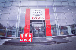   Премьера нового RAV4 в Тойота Центр Барнаул
