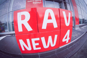   Премьера нового RAV4 в Тойота Центр Барнаул