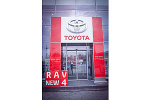   Премьера нового RAV4 в Тойота Центр Барнаул