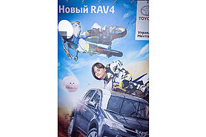   Премьера нового RAV4 в Тойота Центр Барнаул