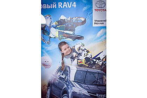  Премьера нового RAV4 в Тойота Центр Барнаул
