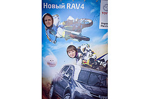   Премьера нового RAV4 в Тойота Центр Барнаул