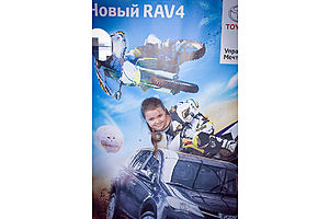   Премьера нового RAV4 в Тойота Центр Барнаул