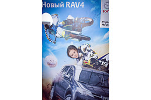   Премьера нового RAV4 в Тойота Центр Барнаул
