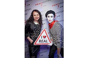   5 лет автоцентру «Реал-Моторс» 