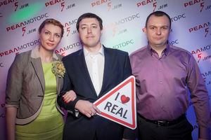   5 лет автоцентру «Реал-Моторс» 