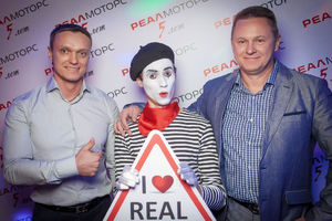   5 лет автоцентру «Реал-Моторс» 