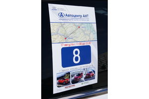   Автоцентр АНТ - официальный дилер Hyundai посетил Заринск