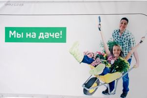   ŠKODA открывает дачный сезон!