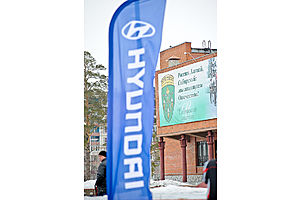   Автоцентр АНТ - официальный дилер Hyundai на выездном тест-драйве в ЗАТО "Сибирском"