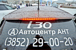   Автоцентр АНТ - официальный дилер Hyundai на выездном тест-драйве в ЗАТО "Сибирском"