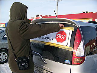 12 декабря 2009 г., Барнаул   Акция протеста автомобилистов