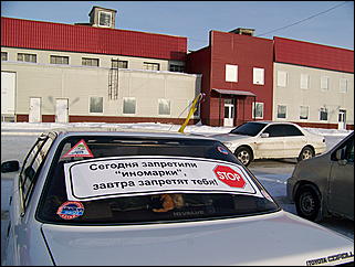 12 декабря 2009 г., Барнаул   Акция протеста автомобилистов