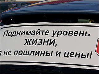 12 декабря 2009 г., Барнаул   Акция протеста автомобилистов
