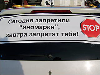 12 декабря 2009 г., Барнаул   Акция протеста автомобилистов