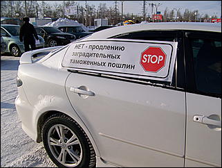 12 декабря 2009 г., Барнаул   Акция протеста автомобилистов