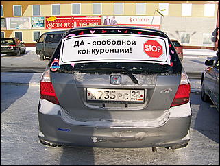 12 декабря 2009 г., Барнаул   Акция протеста автомобилистов